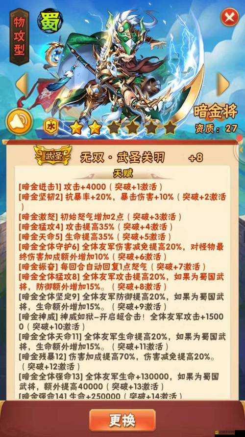 少年三國志2游戲攻略，全面解析裝備合成方法與技巧指南