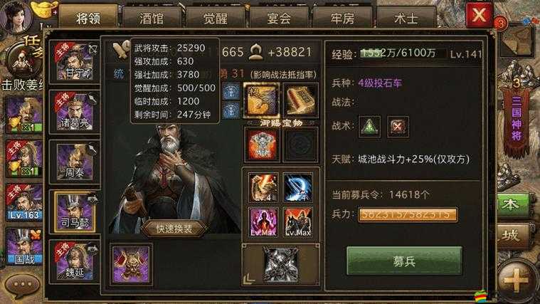 解析攻城掠地游戲中三圍全滿的具體含義與達成條件