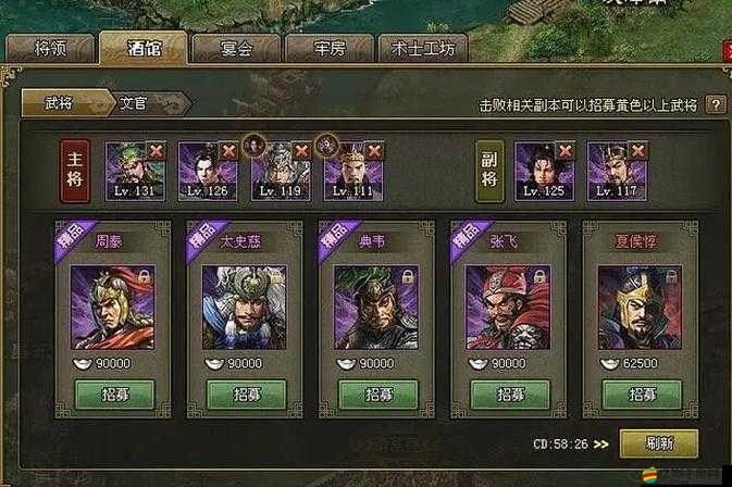 2025蛇年新春攻略，攻城掠地五將升級秘籍，助你游戲實力一日千里