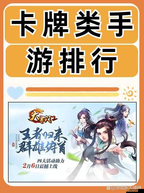 大掌門游戲六人陣容深度攻略，全面解鎖你的武俠夢想與戰斗策略