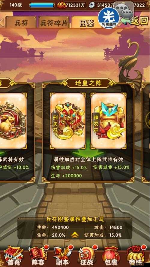 少年三國志2游戲攻略，詳細步驟教你如何更換與升級兵符