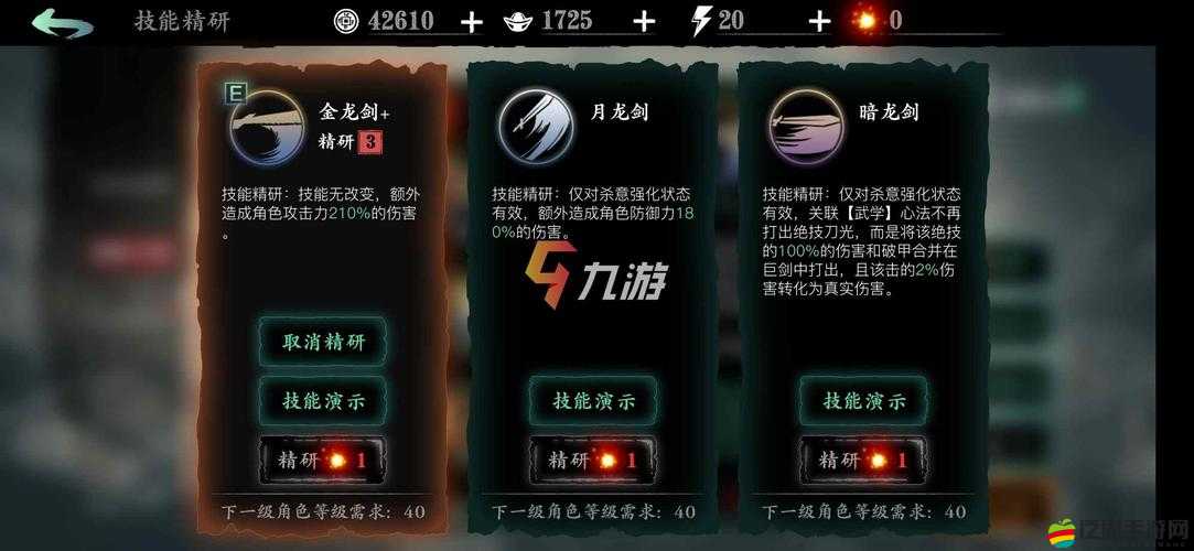 影之刃3無鋒技能精研選擇與搭配策略深度解析