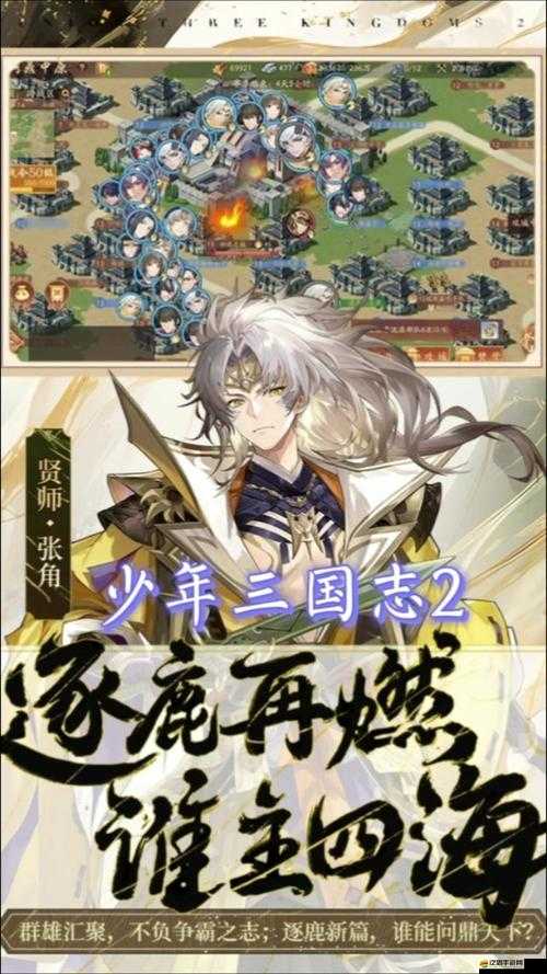 少年三國志游戲攻略，詳解高效練級方法與策略，助力玩家角色實力飛速提升
