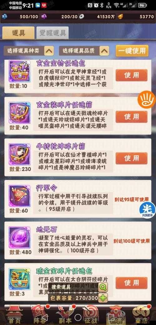 少年三國志平民玩家終極攻略，全面解鎖并培養琉金武將的秘籍