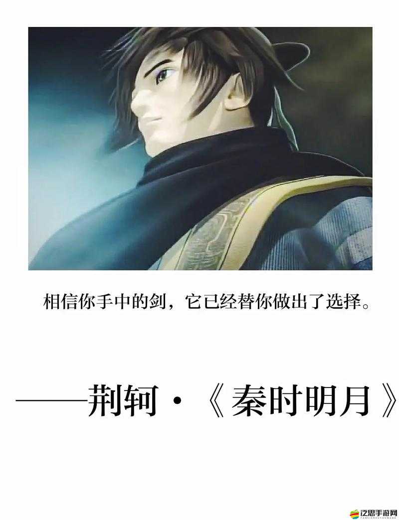 秦時明月手游中荊軻角色性能深度解析及玩家評價