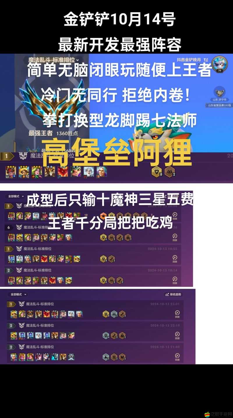 金鏟鏟之戰(zhàn)游戲攻略，解鎖并增加至十人口的策略與技巧詳解