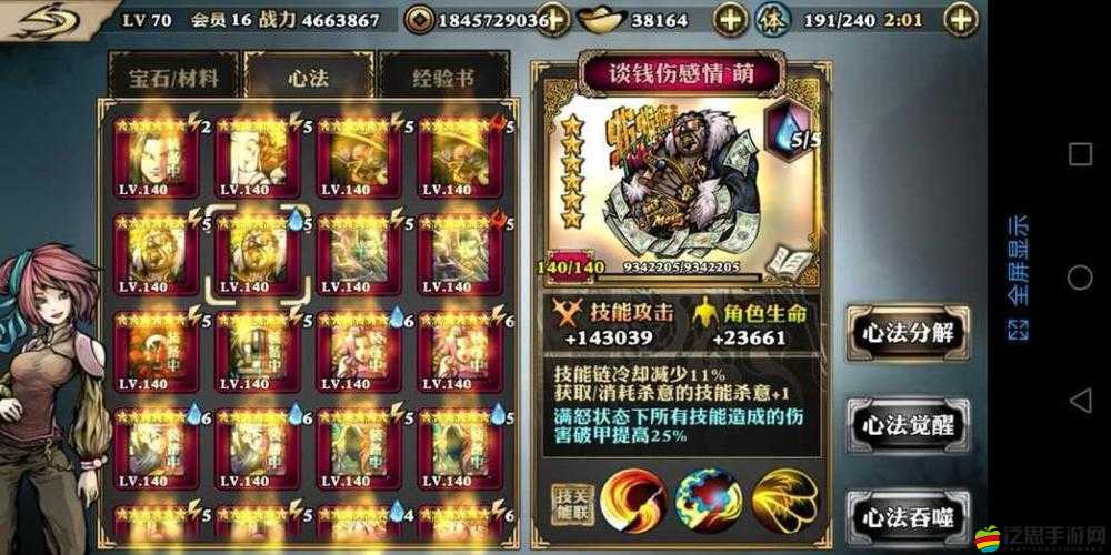 2025年蛇年新春之際，影之刃熔煉探秘，解鎖裝備升級全新秘密通道