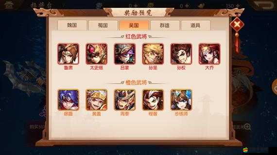 少年三國志游戲中武將培養全面指南，提升實力與策略并重