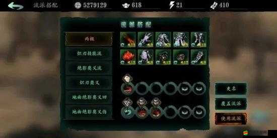 影之刃3游戲中狂肩裝備的制作方法與所需材料詳解指南