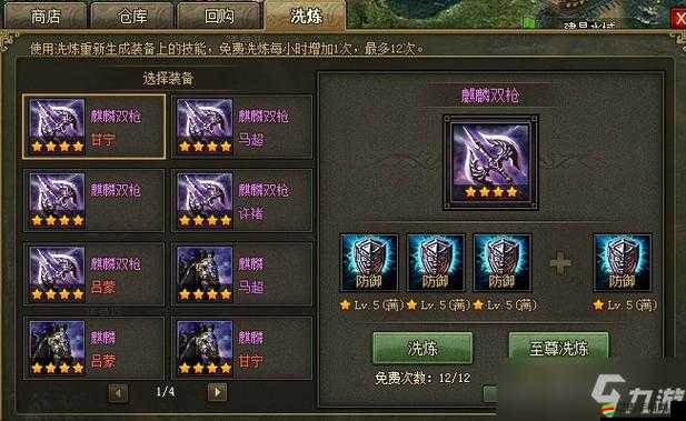 解析攻城掠地游戲中技能石進化禮包的詳細內(nèi)容與用途