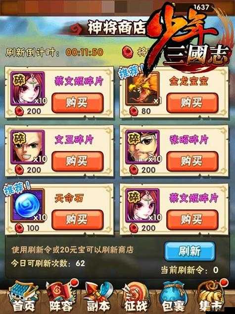 深度解析少年三國志高V玩家專屬玩法與策略指南