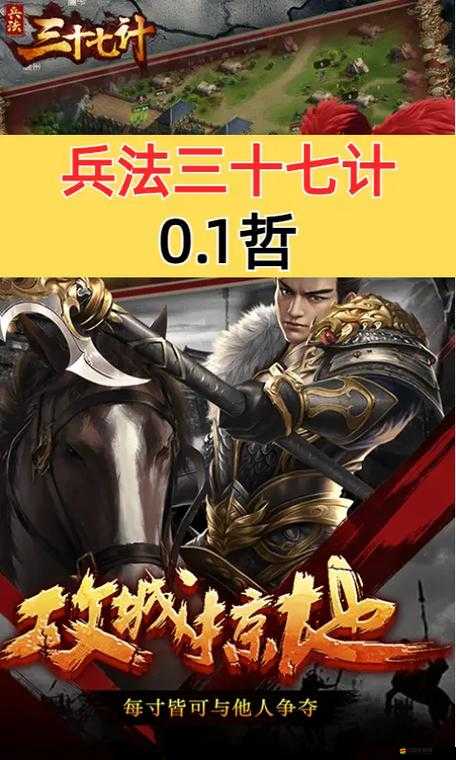 兵法三十七計全攻略，深度解析八門點兵策略與實戰運用