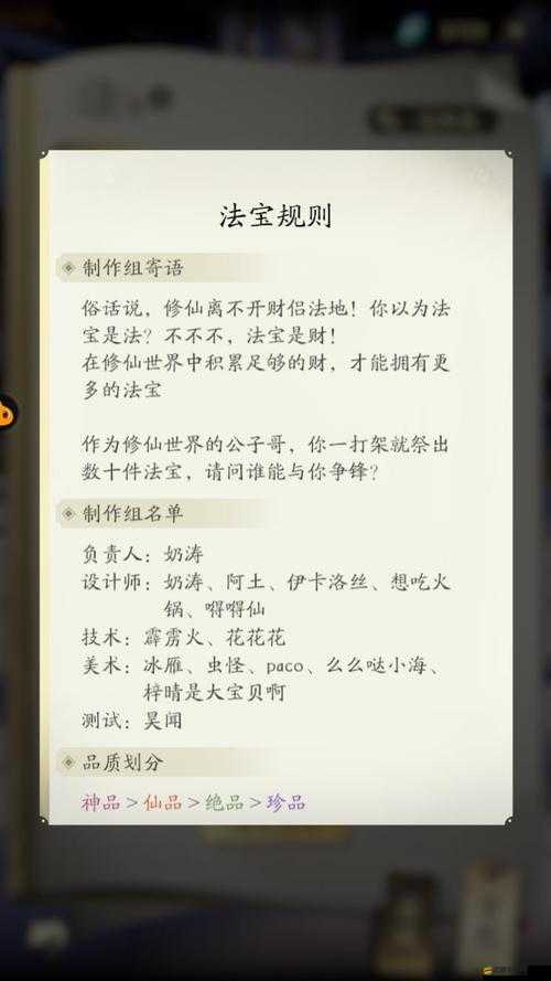 凡人修仙傳人界篇手游深度解析，靈泉問答玩法全攻略