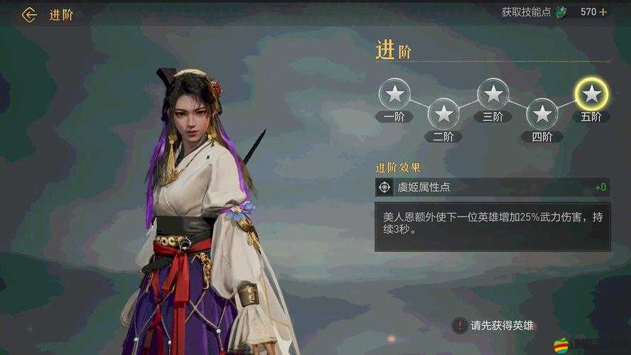 迷你西游游戲攻略，詳解虞姬角色獲取方法與途徑