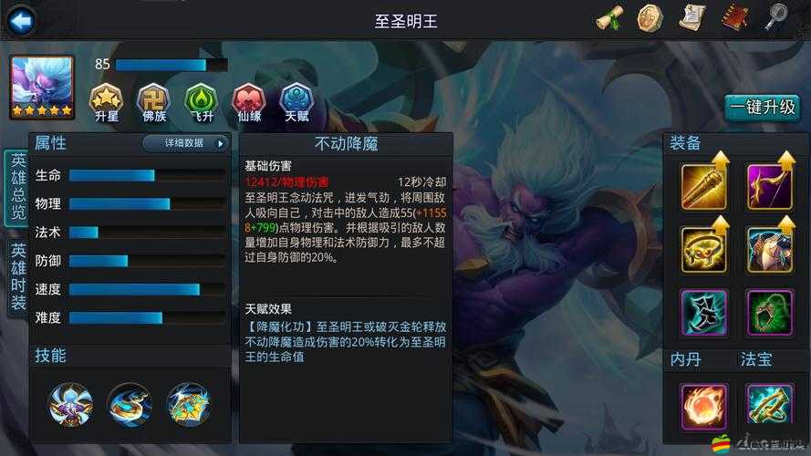 亂斗西游游戲攻略，揭秘至圣明王的獲取方法與途徑詳解