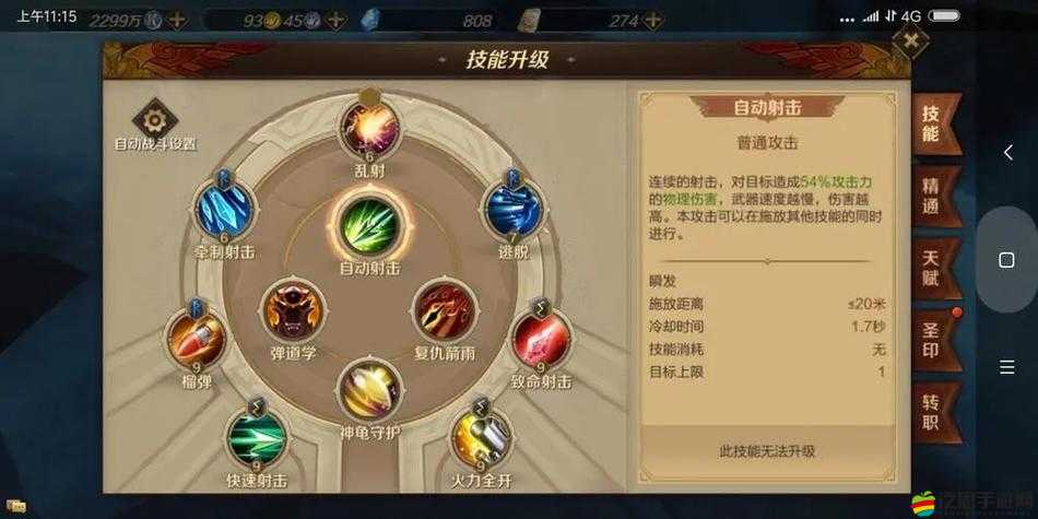 全民奇跡2射手職業高效戰斗，技能組合策略與搭配指南
