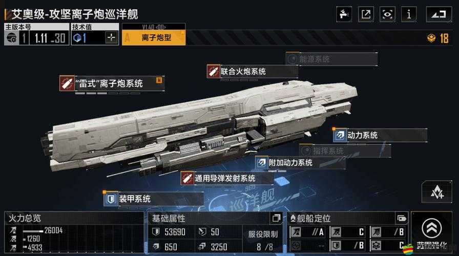 無盡的拉格朗日游戲中變換戰(zhàn)艦隊形的策略與步驟詳解
