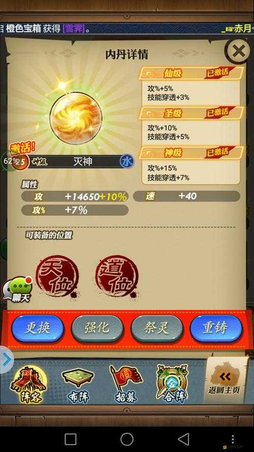 秦時明月手游深度解析，探索內(nèi)丹重鑄的神奇奧秘與技巧
