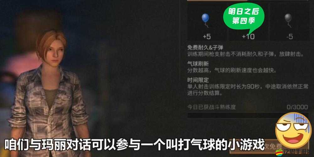 明日之后第四季新手全面指南，從零開始掌握游戲技巧與策略