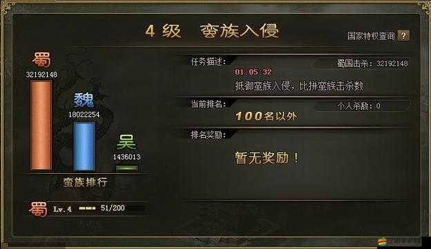 全面攻略，如何高效完成攻城掠地游戲中的一級任務挑戰