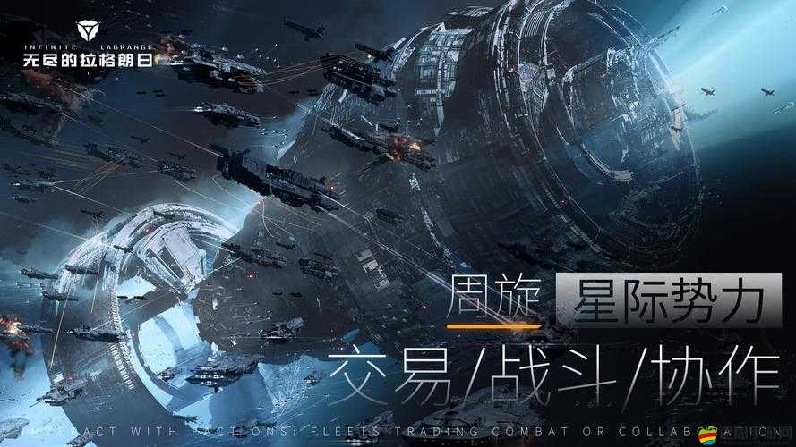 無盡的拉格朗日中礦區對接策略，星際資源爭奪戰的制勝之道