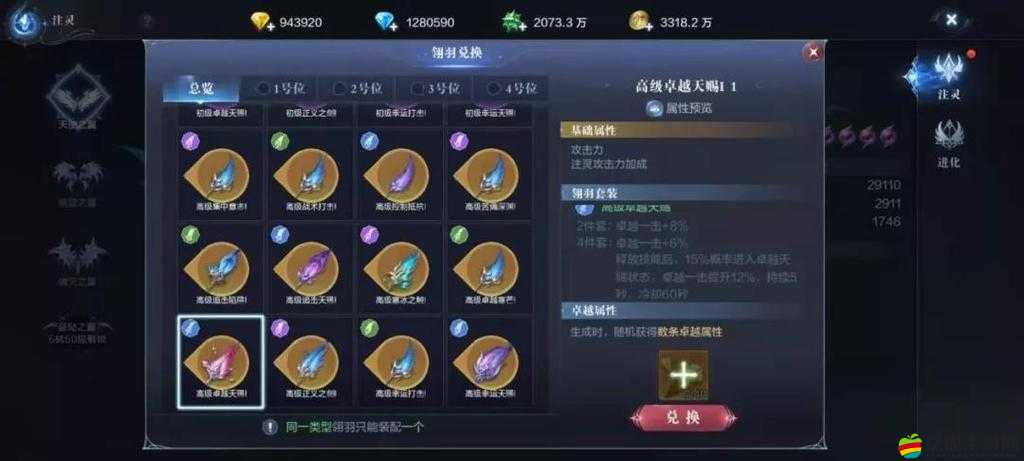 全民奇跡2射手巡游者職業技能深度解析與實戰應用指南
