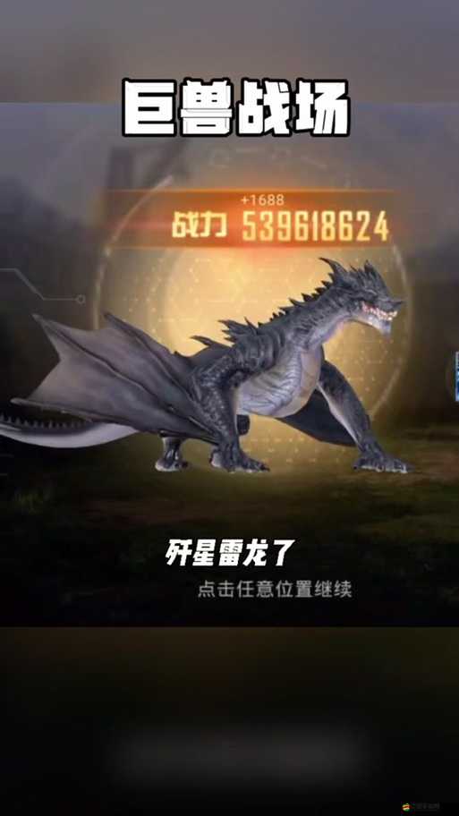 揭秘攻城掠地中的噴火車，探索戰場上的火焰巨獸的毀滅力量