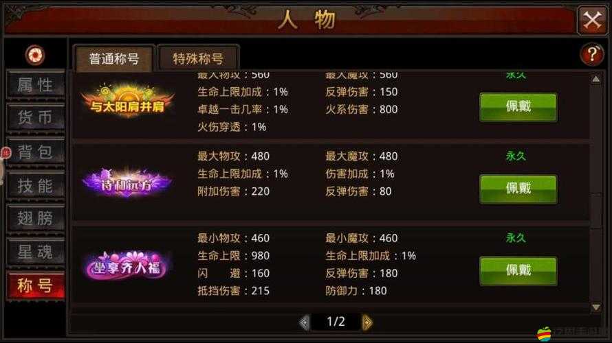 全民奇跡游戲指南，詳細步驟教你如何成功加入心儀勢力