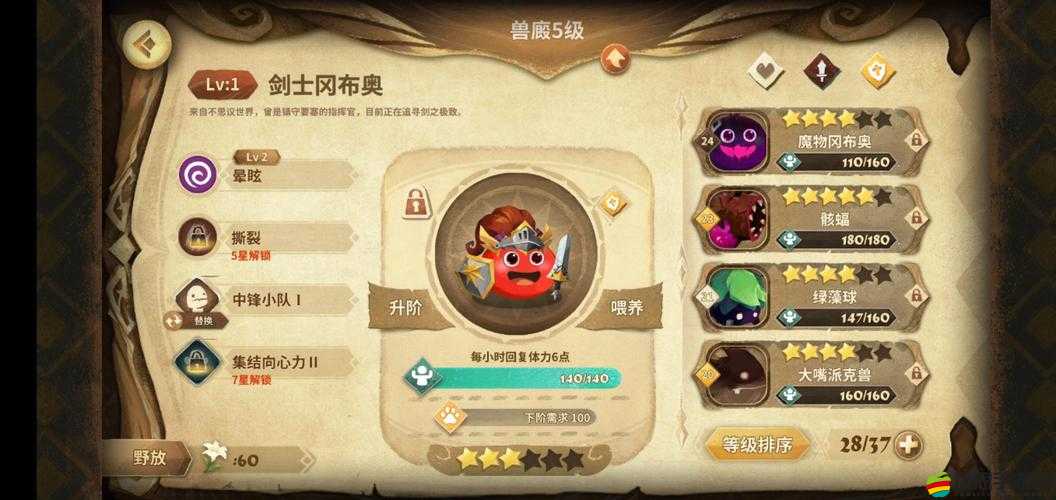 萬象物語游戲攻略，詳細步驟教你如何順利完成篝火任務