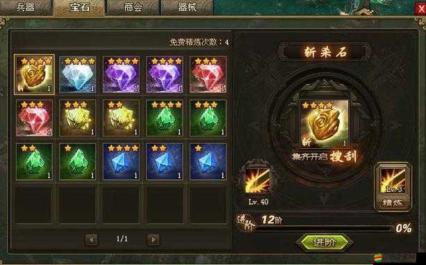 攻城掠地策略指南，全面掌握堅守寶石升級的高效全攻略