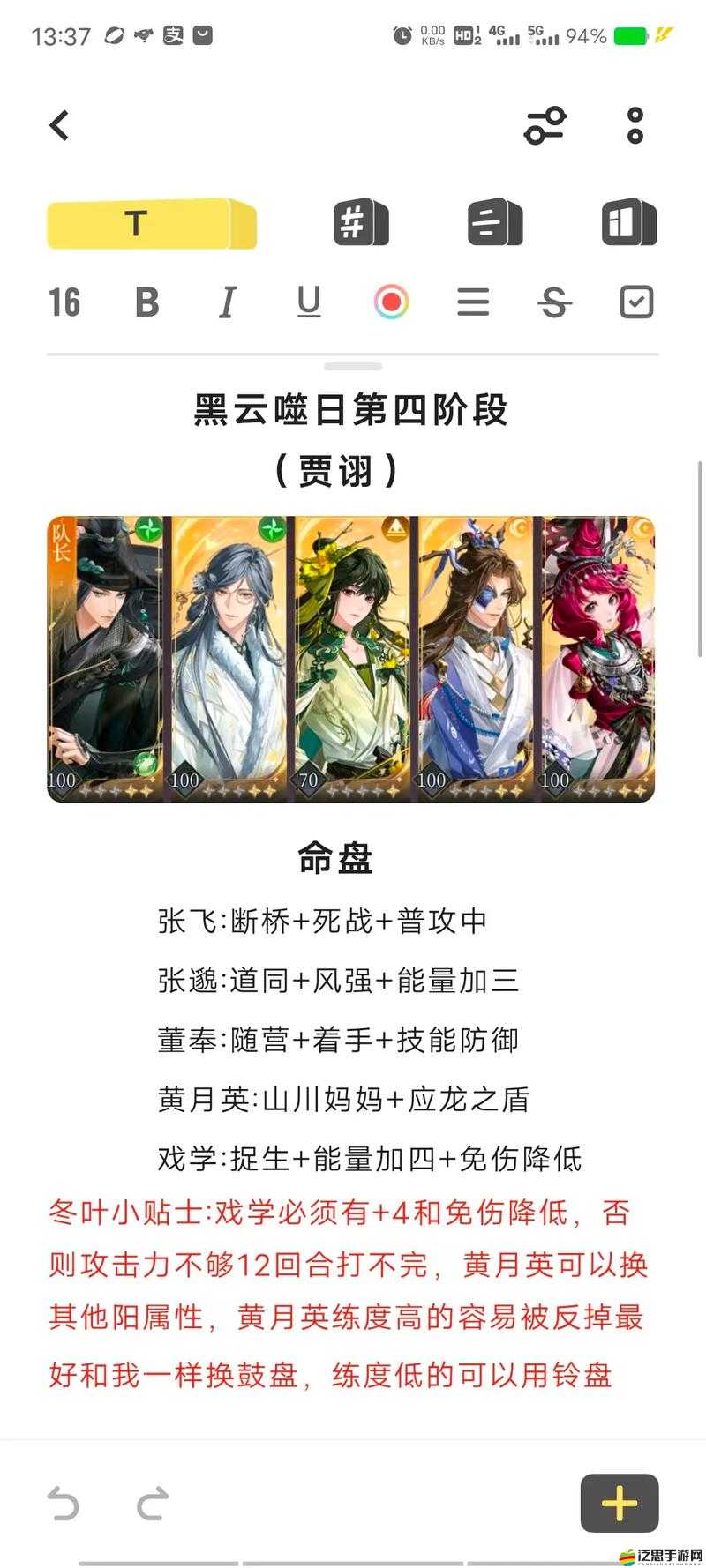 少年三國(guó)志2游戲指南，全面解析群雄賈詡獲取策略與技巧