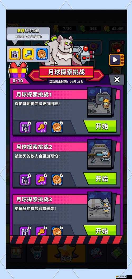 彈殼特攻隊(duì)游戲攻略，詳細(xì)解析第七天任務(wù)內(nèi)容及完成方法