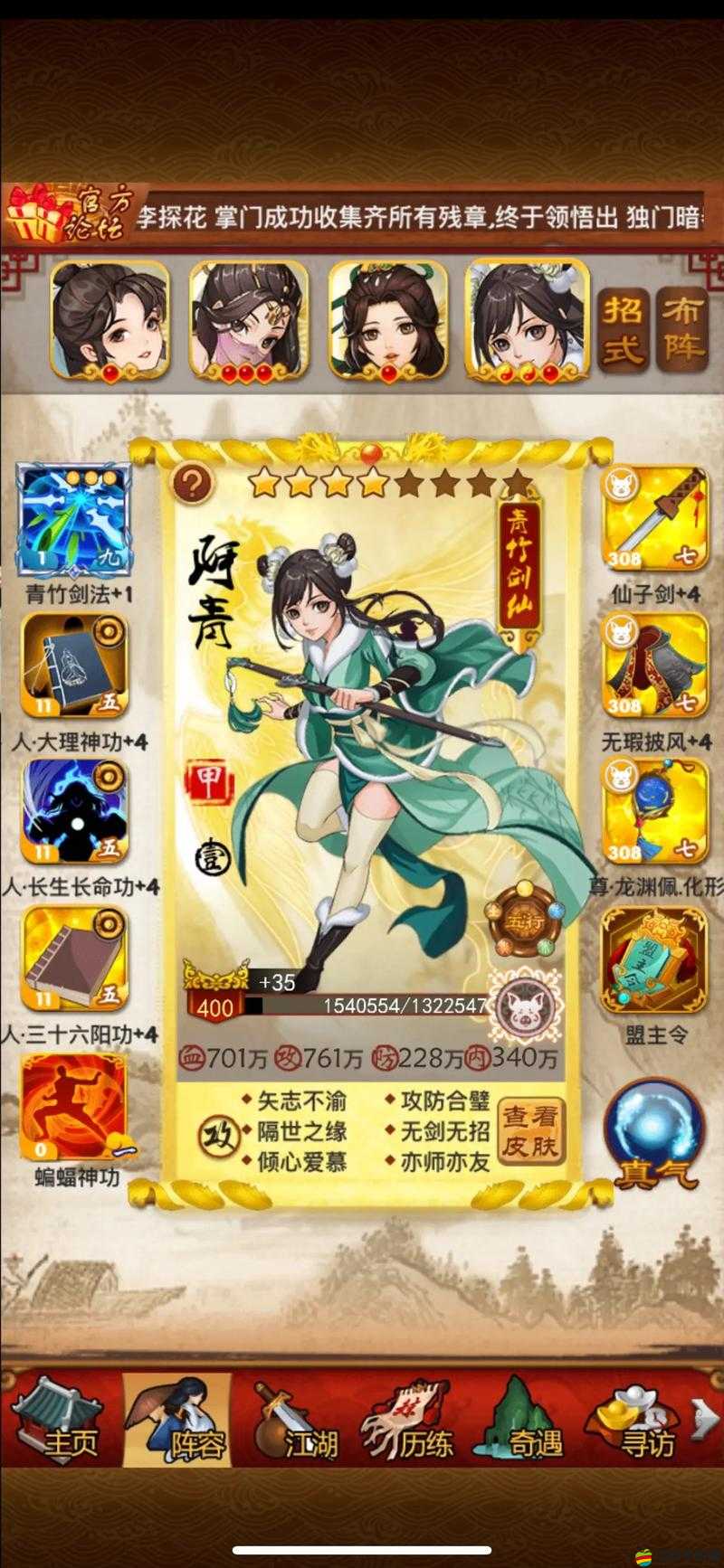 大掌門棋局玩法深度解析，解鎖武俠世界的策略智慧對決全攻略