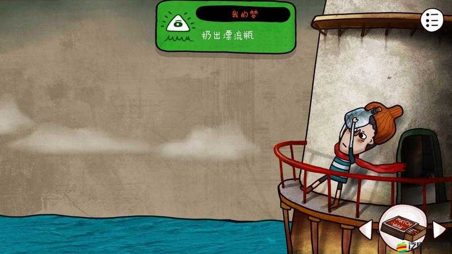 迷失島2，時間的灰燼解謎攻略，如何找到關鍵道具小男孩所需燈泡