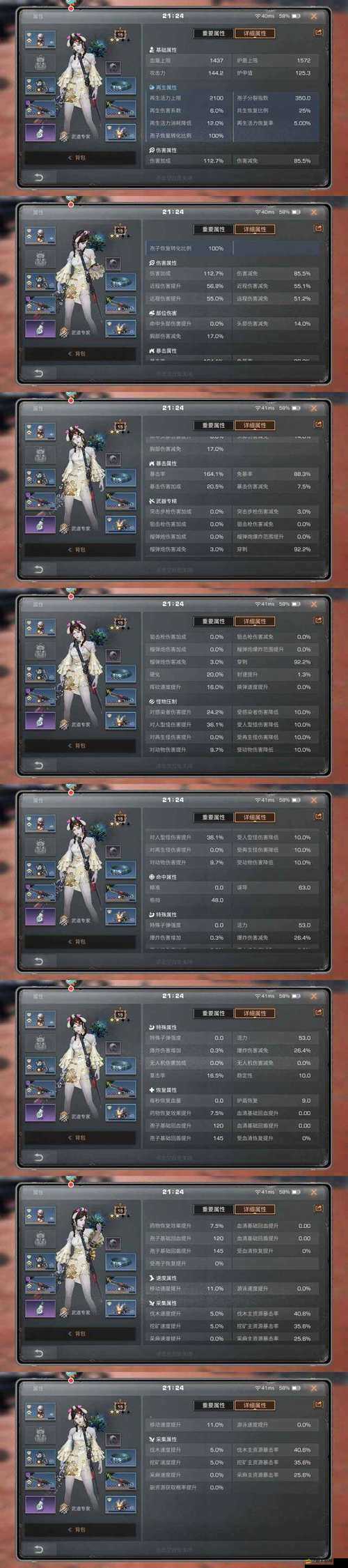明日之后游戲深度解析，戰斗職業的多樣化選擇及其獨特特色分析