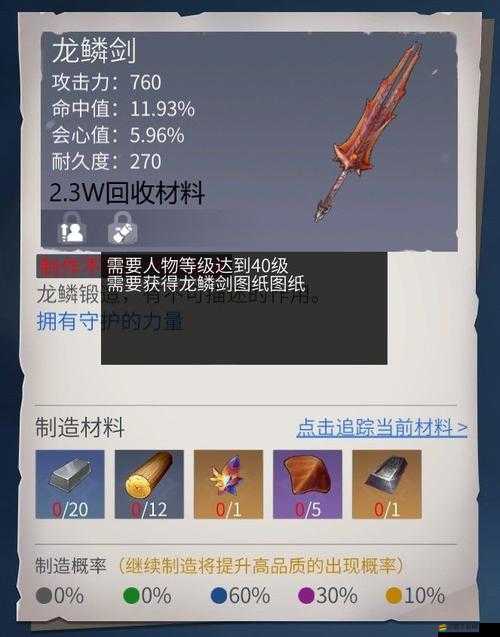 冰原守衛(wèi)者游戲中鼓風機的詳細制作步驟與所需材料解析