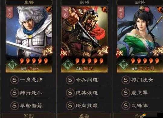 鴻圖之下趙云為核心，全面解析陣容搭配策略與技巧攻略