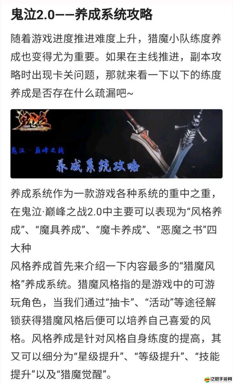 鬼泣巔峰之戰(zhàn)章節(jié)任務(wù)進(jìn)入方法與攻略詳解