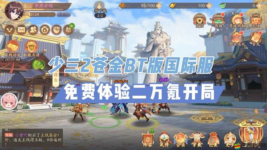 少年三國志深度攻略，零鐵戟在手，全面解鎖任務挑戰秘籍