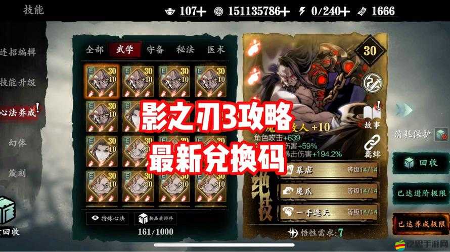 影之刃3掛脖式反應鏈獲取攻略及裝備技能搭配全面解析