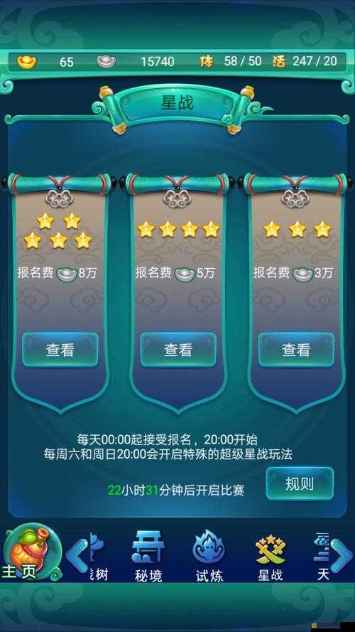 迷你西游5星戰陣容搭配技巧與策略，打造無敵戰斗團隊的全面指南