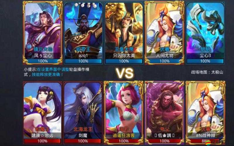 亂斗西游中鎮(zhèn)元教主最佳搭配英雄策略解析與推薦