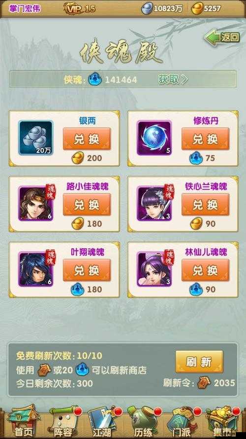 大掌門2蛇膽高效購買攻略，助你修為飆升，成就武林霸業不再是夢