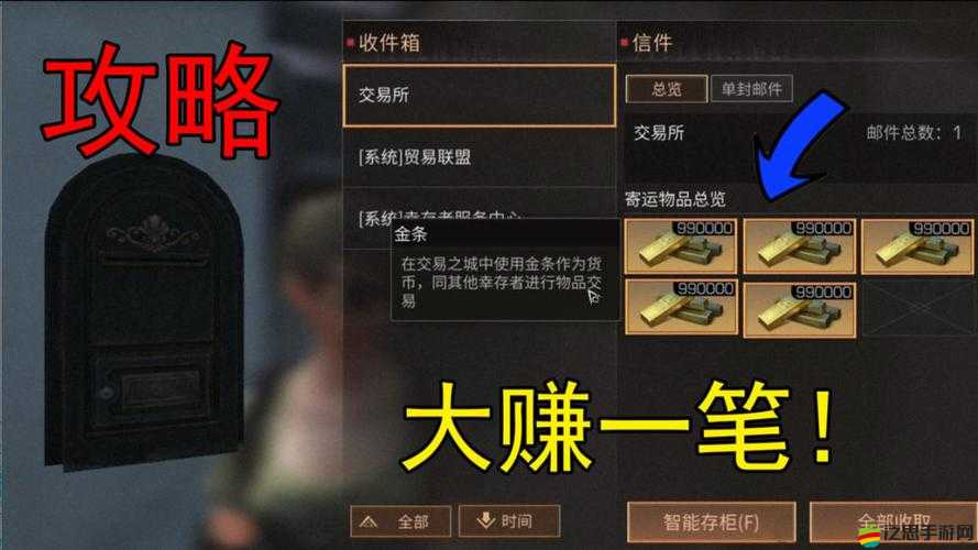 明日之后游戲攻略，詳解如何將游戲內(nèi)金條轉(zhuǎn)換為現(xiàn)實(shí)貨幣的方法