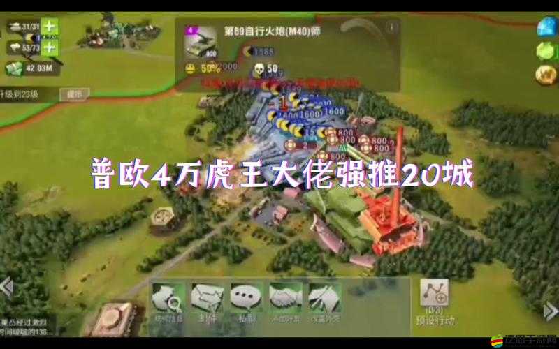 二戰風云2游戲攻略，詳解如何巧妙卡取虎王坦克的技巧與策略