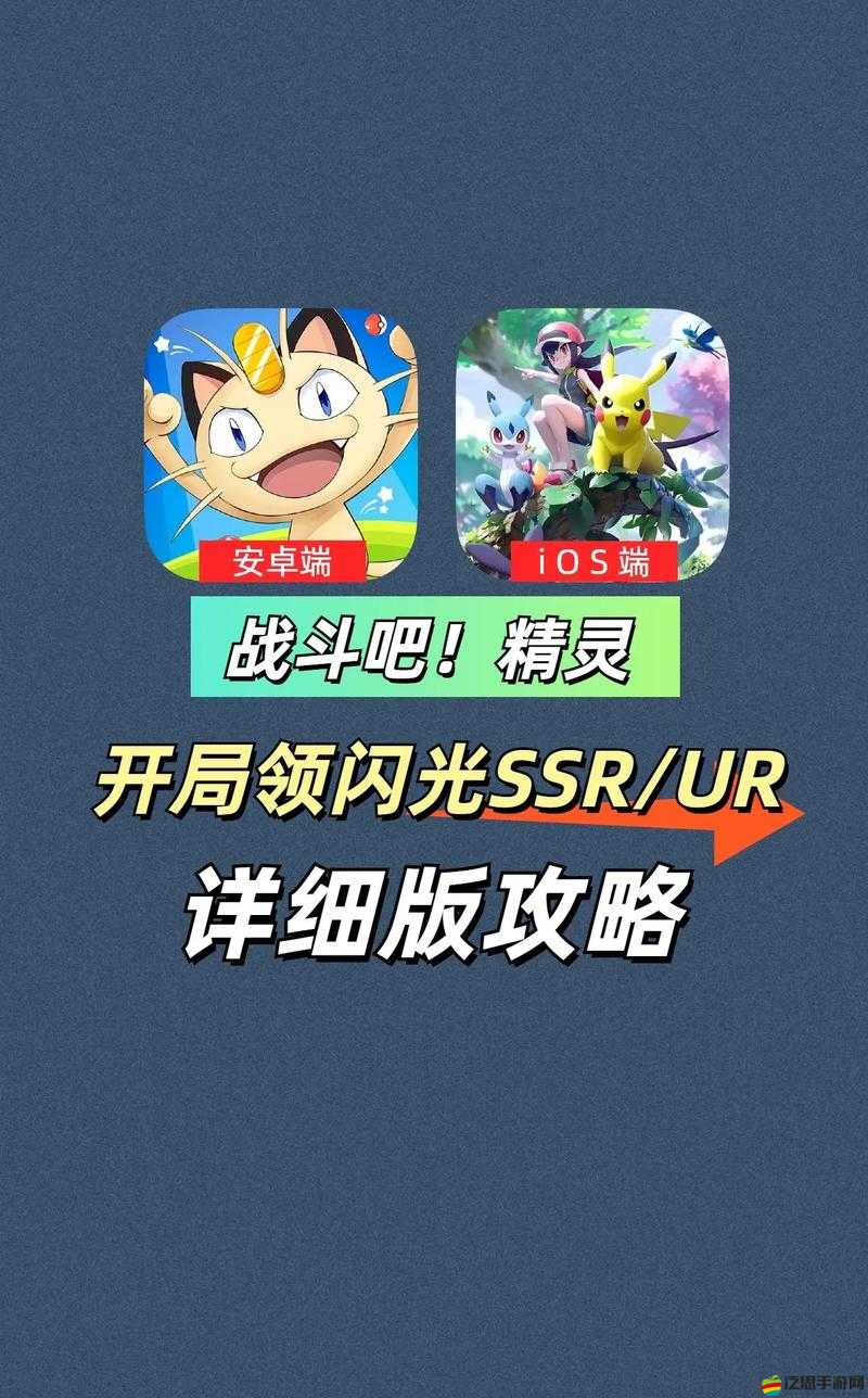 在手游全民奇跡中如何巧妙組合精靈技能與屬性以提升整體戰力