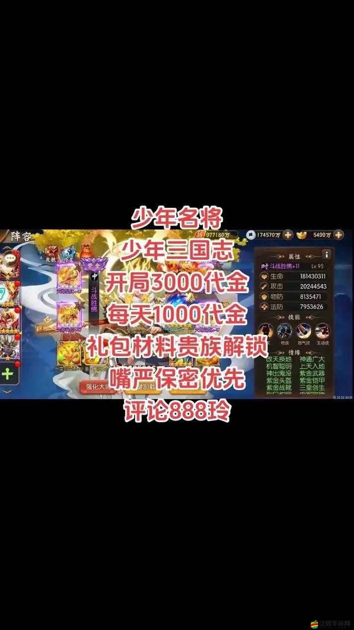 少年三國志2第110關(guān)全面攻略，陣容搭配、裝備強化與武將培養(yǎng)等要素詳解