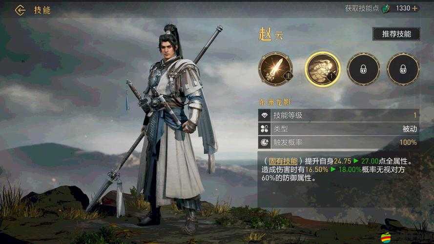 深度解析少年三國志中趙云角色的戰斗強度與實用性評價
