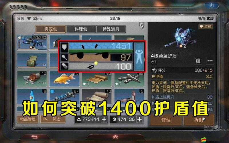 明日之后游戲中，如何選擇最適合自己的護盾技能以提升生存能力