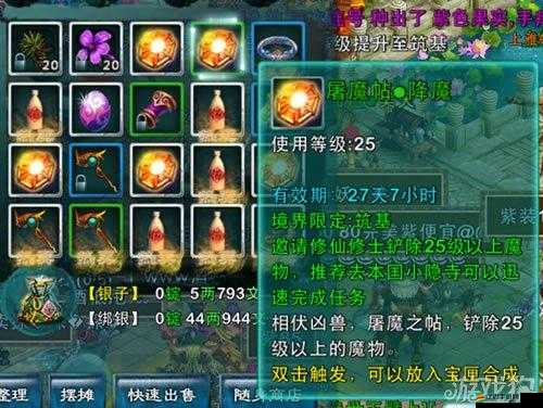 忘仙游戲中歷練值的高效獲取途徑與方法全面詳解